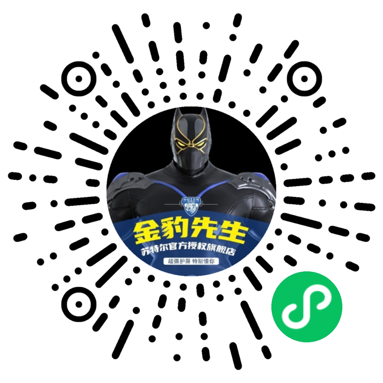 苏特尔