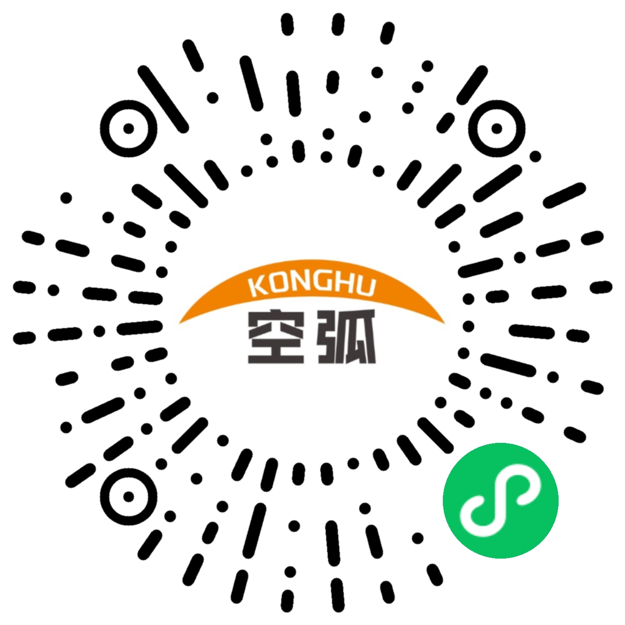 空弧