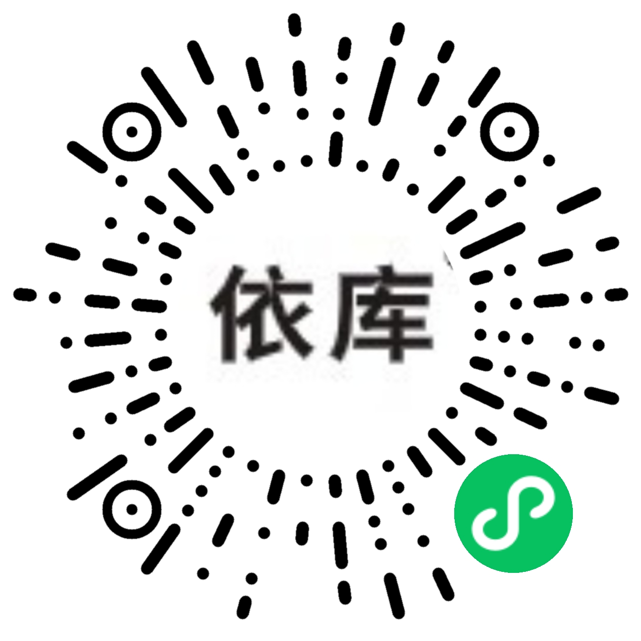 依库