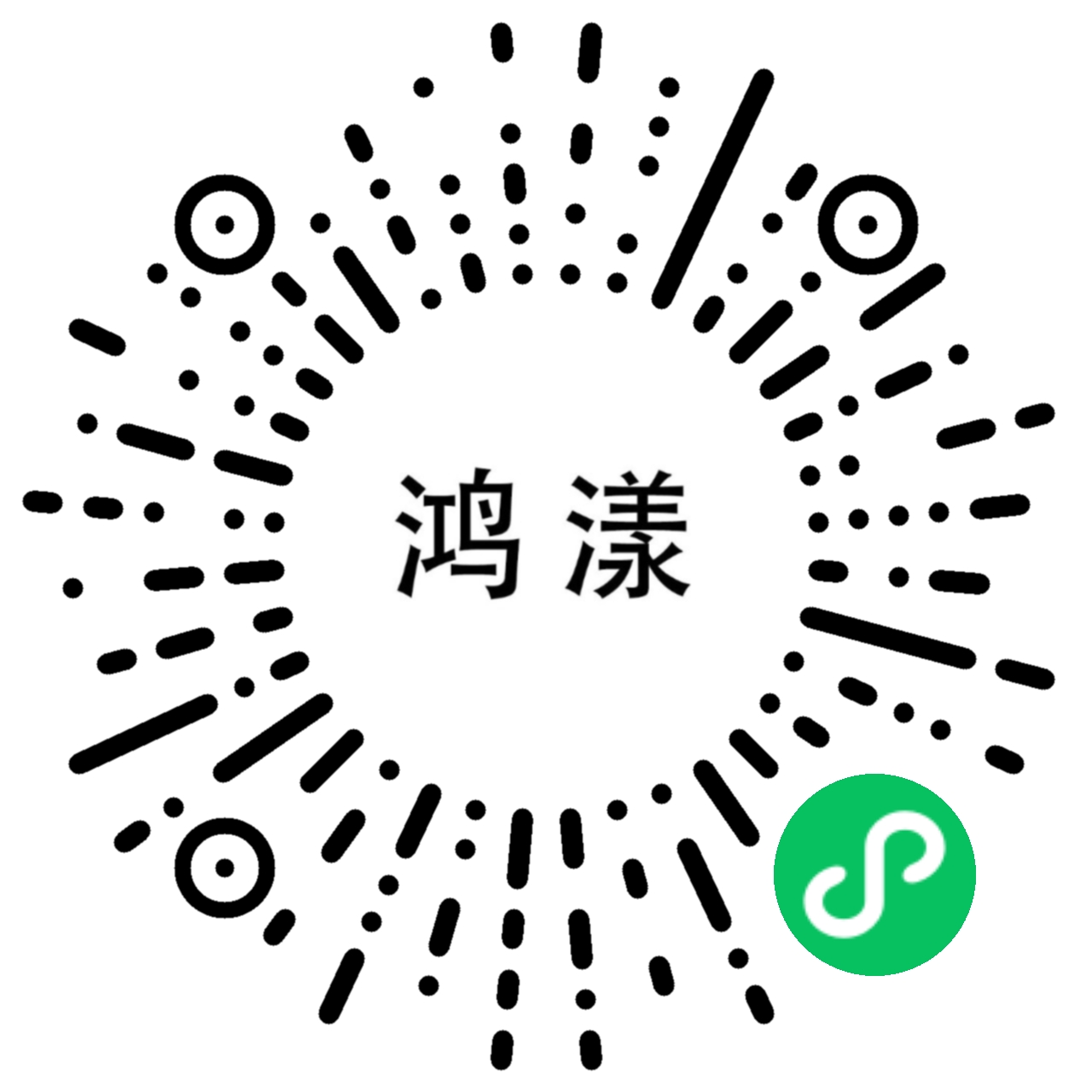 鸿漾